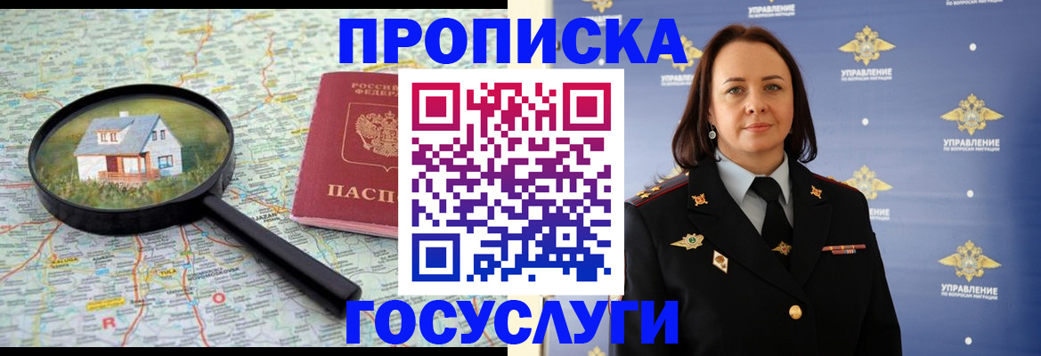 временная регистрация собственник в Курске